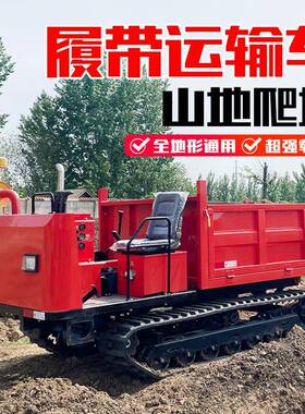 MQQ厂家现水田履带运输车小型农用地形货爬山虎林果园全搬农运车