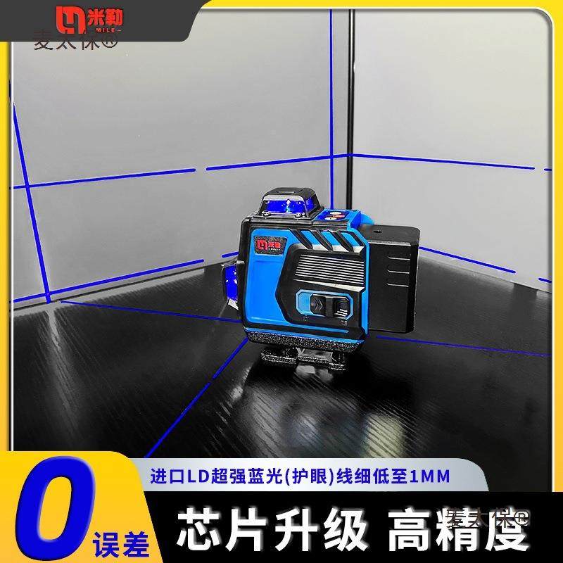 米紫2光8线1精UOV线16线水平仪勒室外强光细线超亮高准贴墙地麦太,鲜花速递/花卉仿真/绿植园艺,其它园艺用品,淘宝优惠券,粉丝福利购,淘宝优惠卷