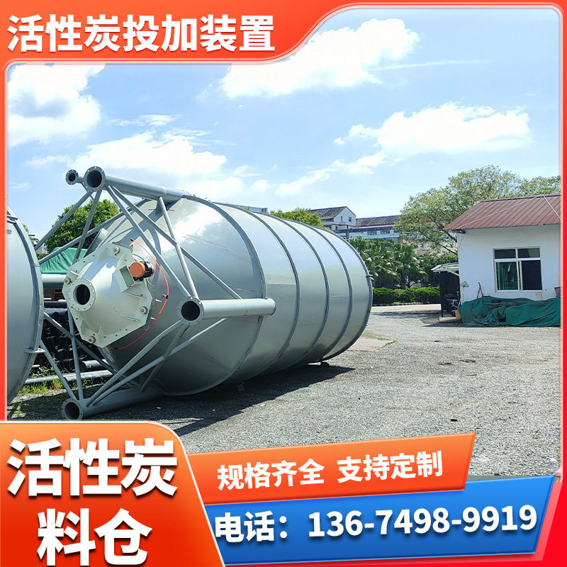 20/30/50立方活性炭料仓 生石灰制备定量投加系统 PLC控制系统