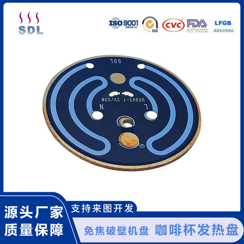 DC12V温奶器恒温壶加热片