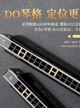 上海国光24孔琴7调套装初学者口12调复音学生儿大童练习成OWI人演