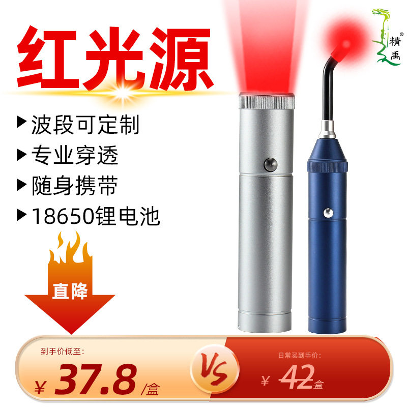 红光手电筒五光源 脉冲闪带导光柱led红外线灯手电专业手电