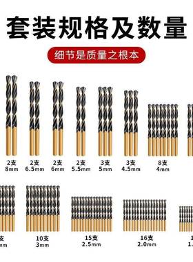 麻RML花钻手电钻钻头套装不锈钢打孔钢-铁合金属金钻头110头mm超