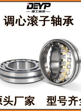 厂家销售调心滚子轴承223102262231122312CCCA/W33山机械轴矿承