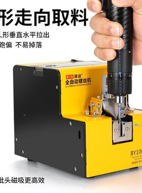 螺丝机自动全机供料器锁丝排列机手持式送螺料分RVD料器电动打螺