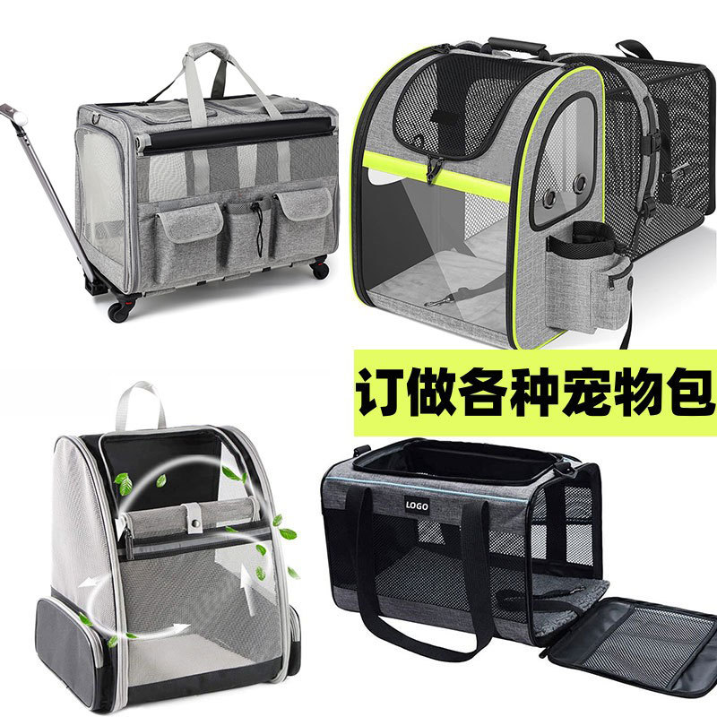 新款样品打样宠物包拉杆箱可拆卸万向轮透气折叠大容量手提猫咪包