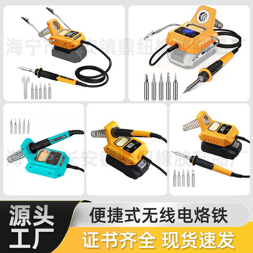维修专用小功率便携电烙铁