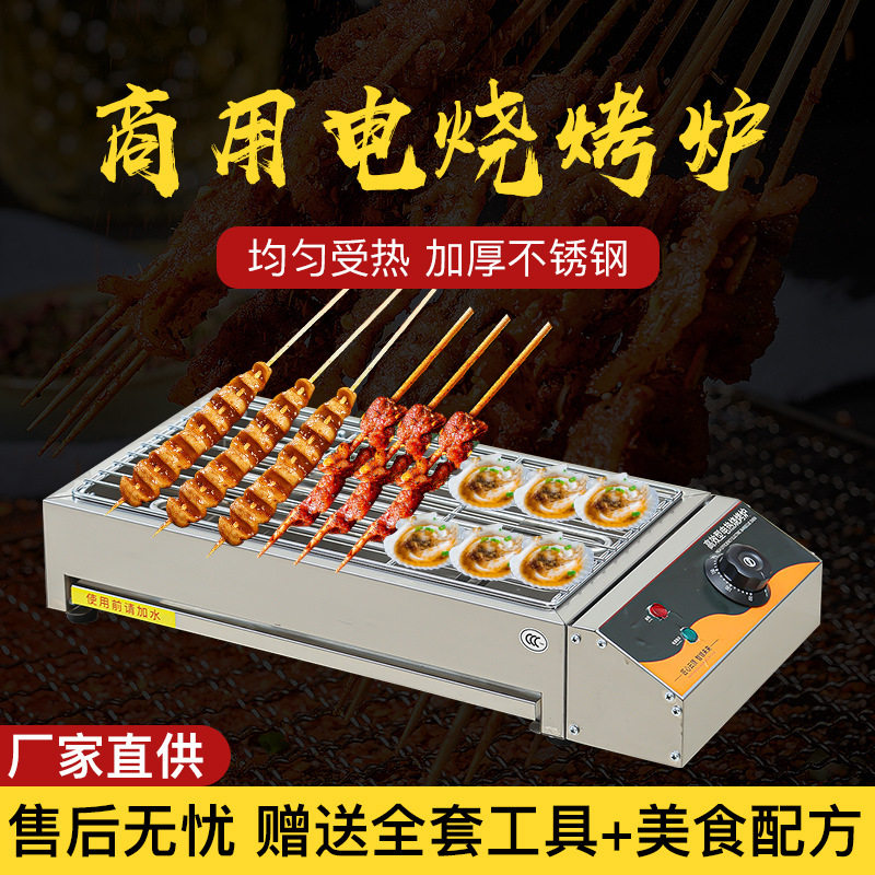 家用无烟电烧烤炉烤串机