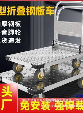 V钢板拉厚货小手推车手推车搬车加便携拉车JED折叠家用静运音平板