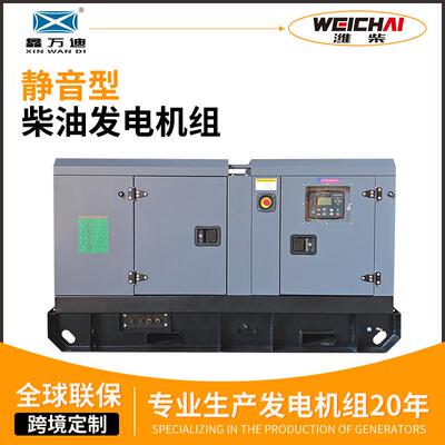 开架型潍柴柴5发电机组200kew发电机20KVA智KBF能保护厂家gnerato