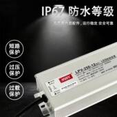 明纬LED防水MSH开户关电源LVP 250W防雨外12V2.8A 204V10A广告电