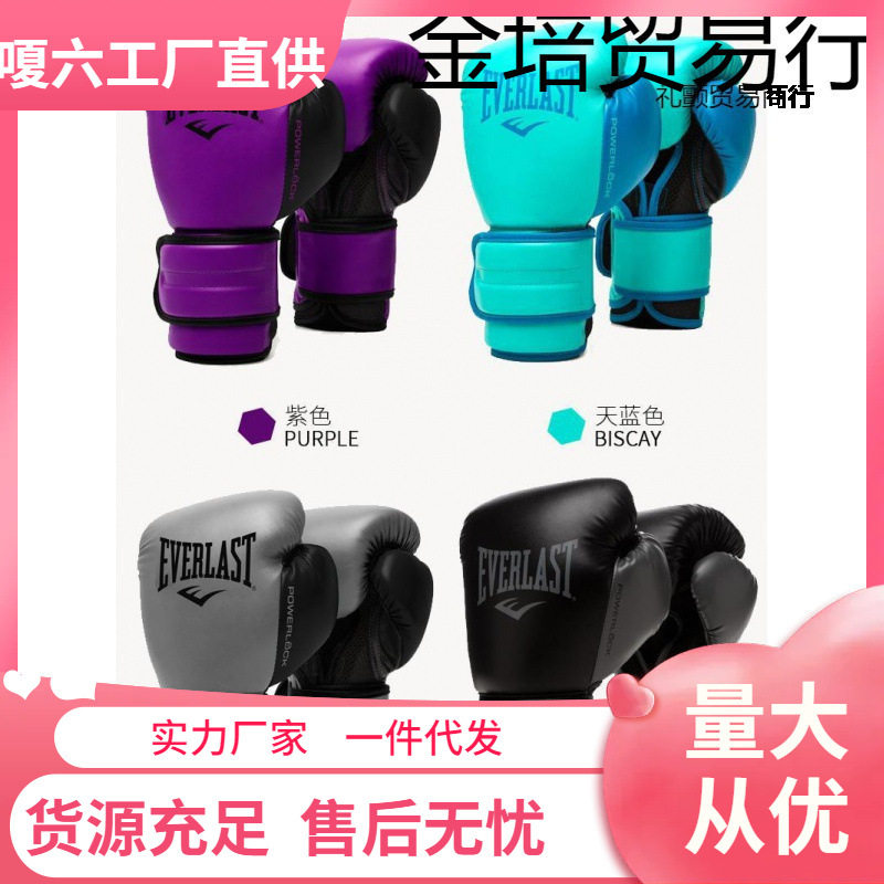 成人拳击手套男女自由搏击散打