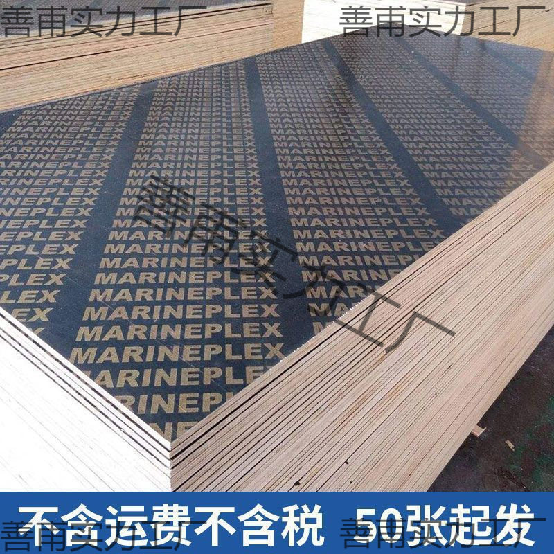 工地木工板建筑覆膜板黑色多层胶合板加厚工程模板混凝土木模板