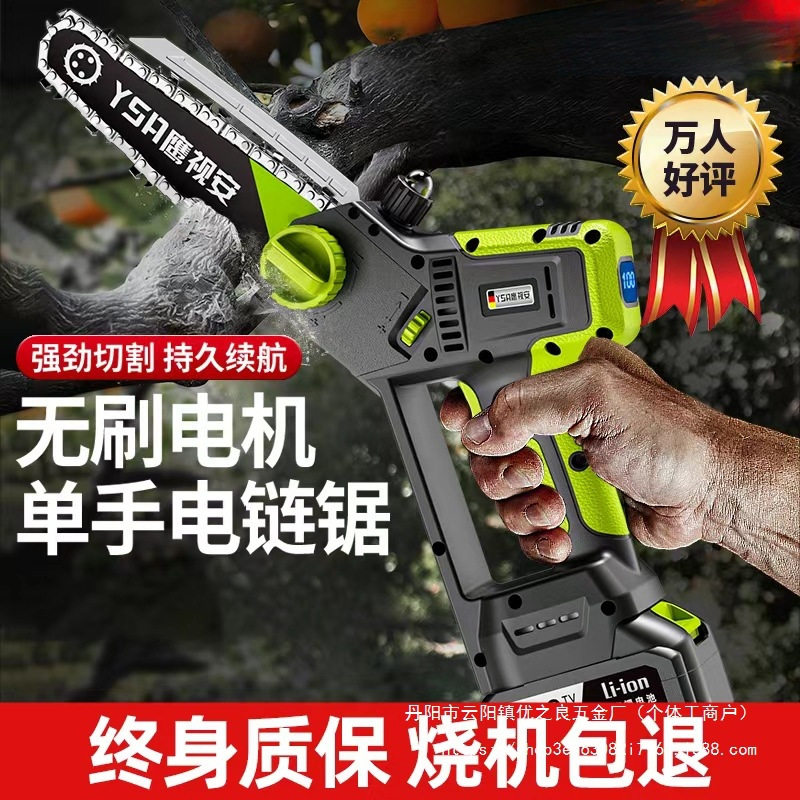 家用小型手持充电锂电伐木电链锯