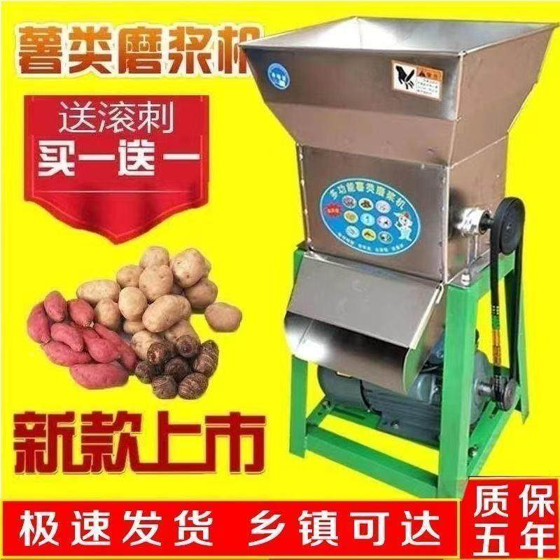 红薯打粉机粉碎机磨浆机薯类WYK粉渣分浆离机淀地瓜土豆根莲藕葛,鲜花速递/花卉仿真/绿植园艺,其它园艺用品,淘宝优惠券,粉丝福利购,淘宝优惠卷