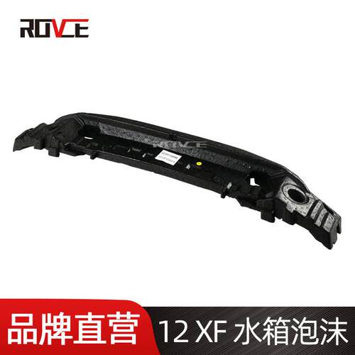 适用于2012-2015捷豹XF水箱泡沫水箱支架C2Z13458