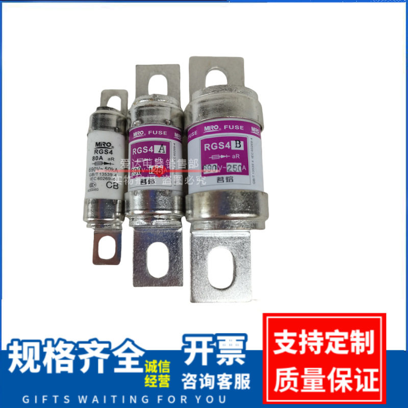 RGS4B/RGS4A690V-50KV50A80A100A340A4底座茗熔MRO