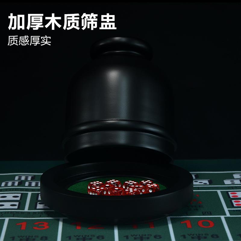 押大小木头骰盅骰宝橡胶垫桌布摇色子压大小色盅筛子筛盅加厚大号