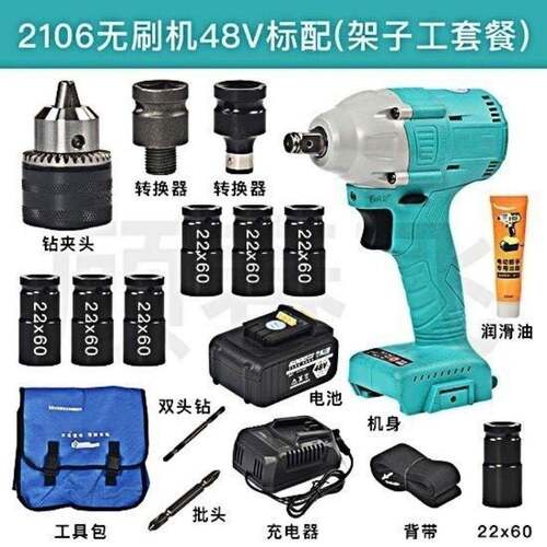 电动扳手2106无刷通用48V88F通用款套筒冲击扳手架子工木工大功率