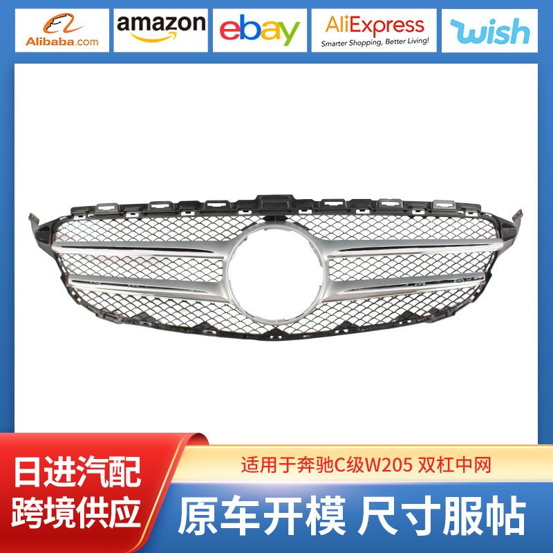 奔驰C级中网W2058880023中网