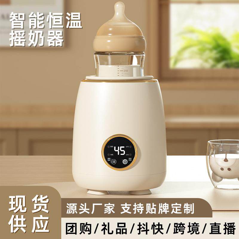 全自动恒温摇奶器宝宝暖奶机二合一便携电动婴儿摇奶冲奶搅拌神器