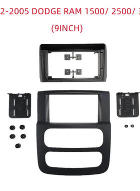 适用道奇2002-2005DODGERAM1500/2500/3500安卓导航百变面板框