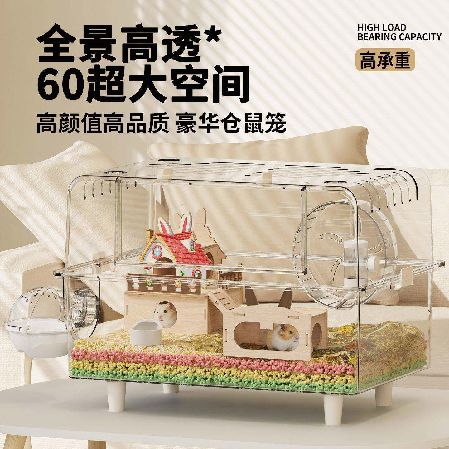 仓鼠笼子金丝熊60大透明专用大的超大别墅豪华用品全套造景