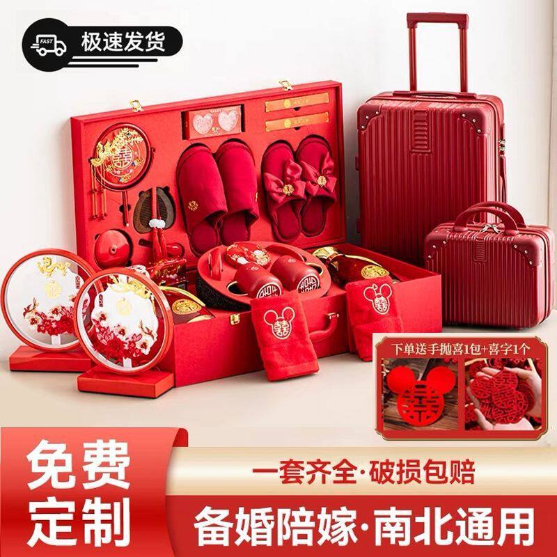 L1X陪嫁物品女方全套嫁妆套装结婚用品大全36件高档洗漱暖水瓶礼