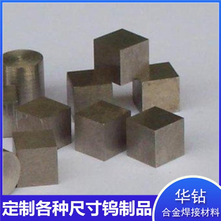金属钨块高比重烧结高密度钨合金块尺寸可加工六面磨光钨块包邮