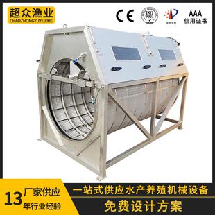 不锈钢框架式微滤机循环养殖清理水产养殖污水处理微滤机