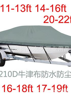 外贸热卖210D防水20-22ft船罩游艇罩v型灰色