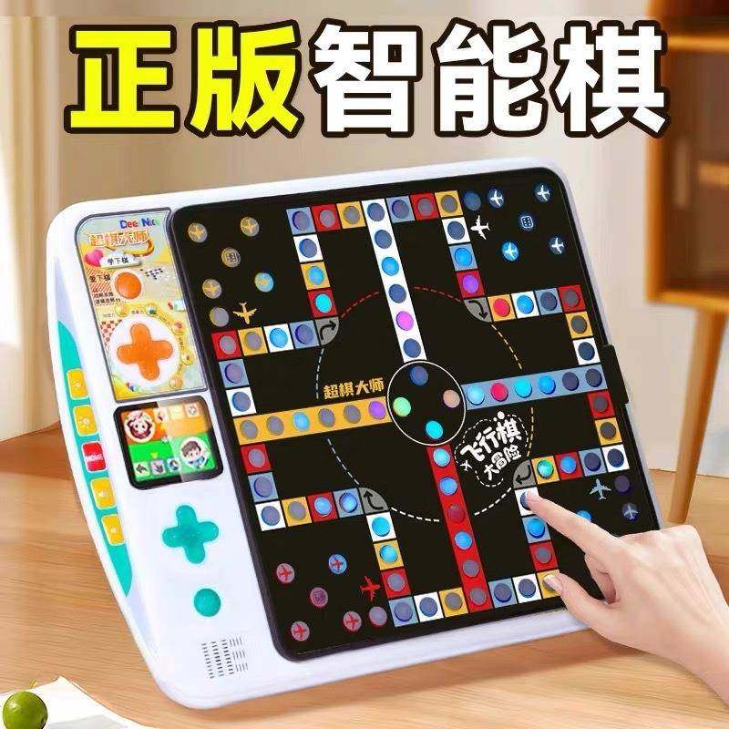 ai智能五子棋围棋电子棋盘套装便携式多功能合一男孩儿童益智玩具