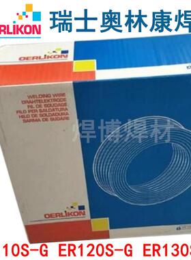 奥林康高强度钢焊丝ER90S-G/100S-G氩弧110S/120S/130S-G气保焊丝