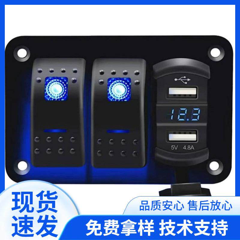 防水2+1位组合面板开关摇杆开关双USB充电器,用于车船改装组合开