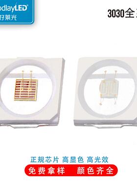 3030贴片LED灯珠140-150lm高亮红光蓝光黄光0.5W贴片灯珠3030灯珠