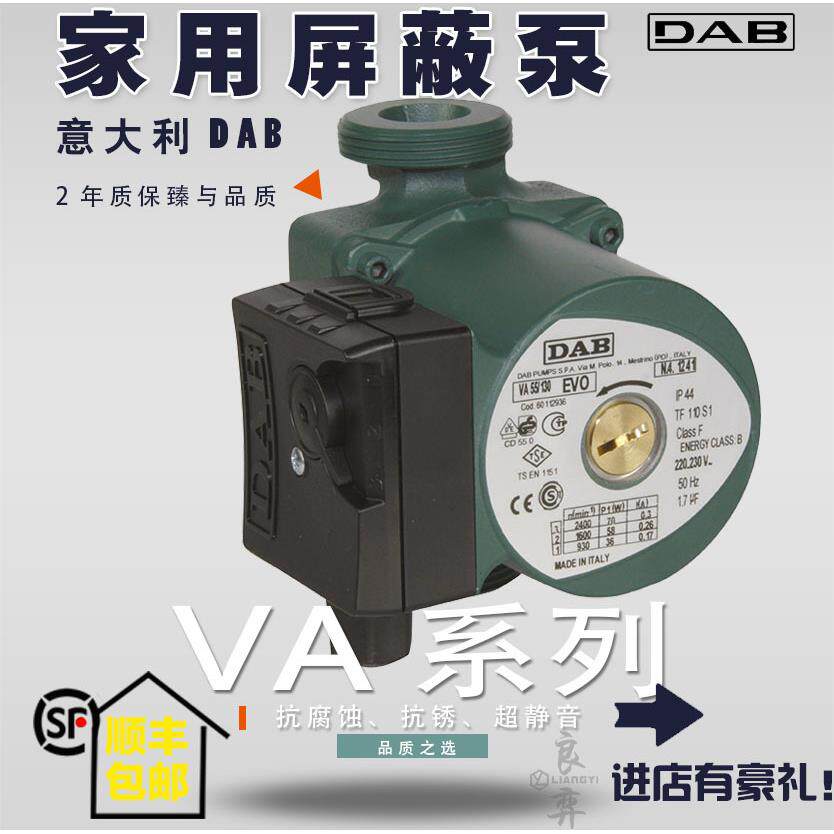 意大利VA屏蔽泵原装进口室内静音泵太阳能热水循环增压泵