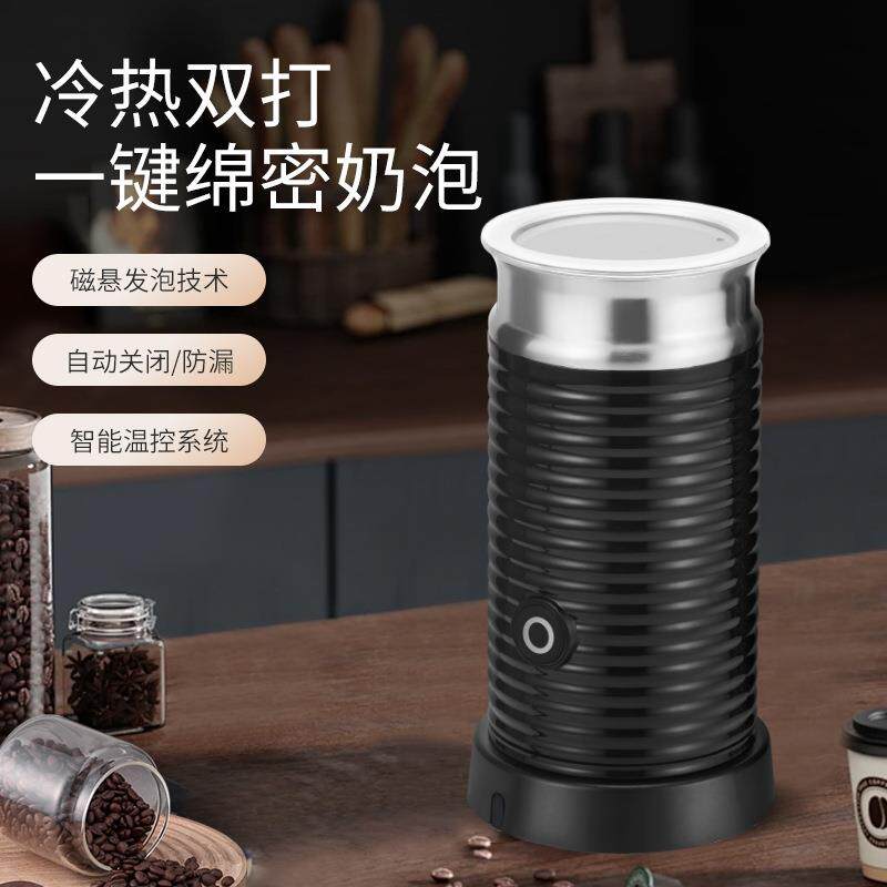 全自动奶泡机家用打奶泡器冷热咖啡拉花电动牛奶起泡机发泡器