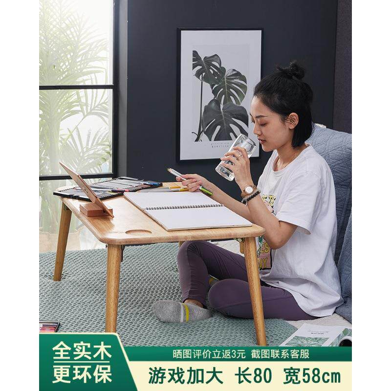 纯实木床上折叠桌懒人桌学习小桌子书桌榻榻米桌飘窗书桌炕桌大号