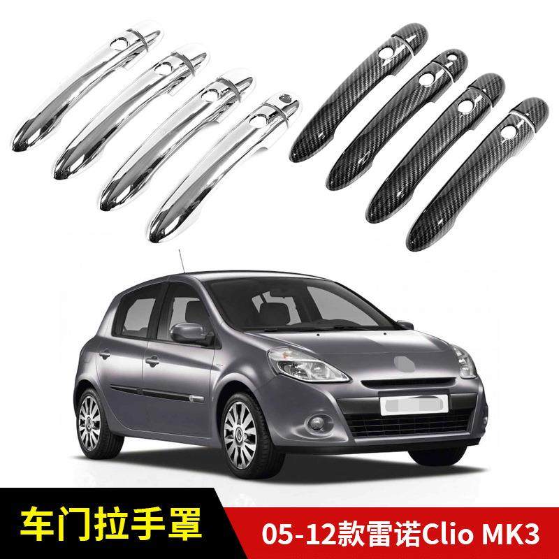 适用于05-12款雷诺ClioMK3车门外拉手壳车门把手装饰贴汽车外饰,鲜花速递/花卉仿真/绿植园艺,割草机/草坪机,淘宝优惠券,粉丝福利购,淘宝优惠卷