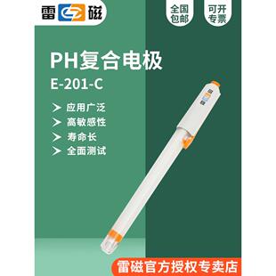 上海雷磁E-201-C型pH复合电极/二合一/测常规样品/酸度计电极探头