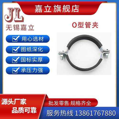 现货抗震支架o型管夹抗震支架建筑工程抗震支架质优价美