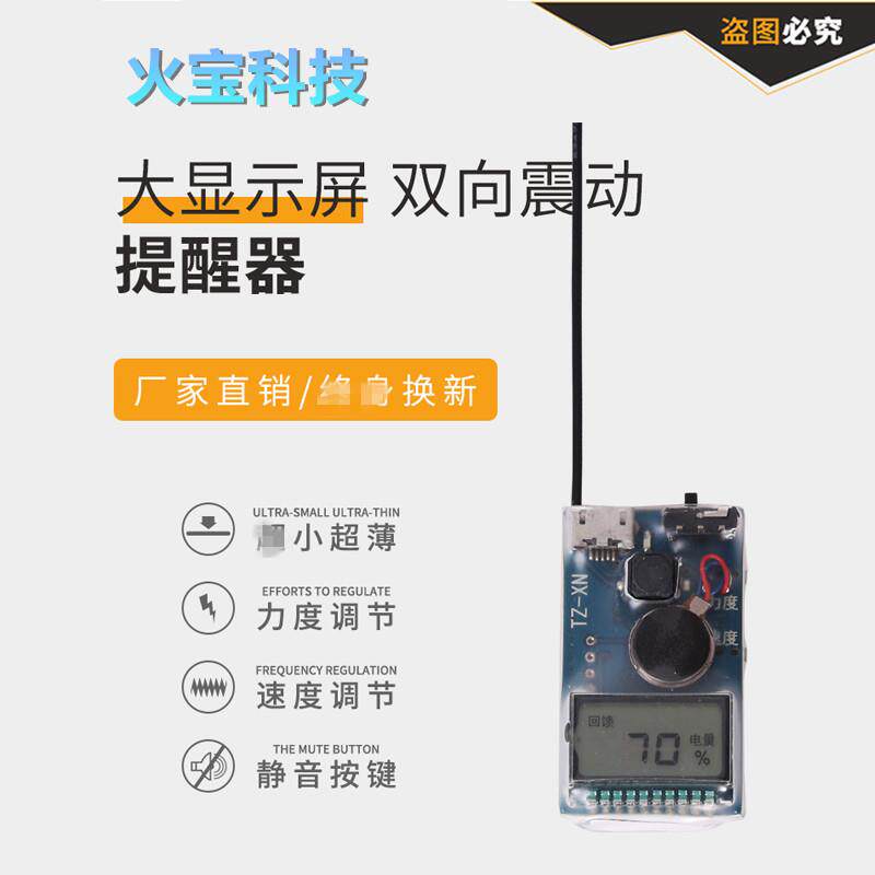大屏幕双向可调震感提醒器一对一无声手按脚踩迷你振动点动报警器