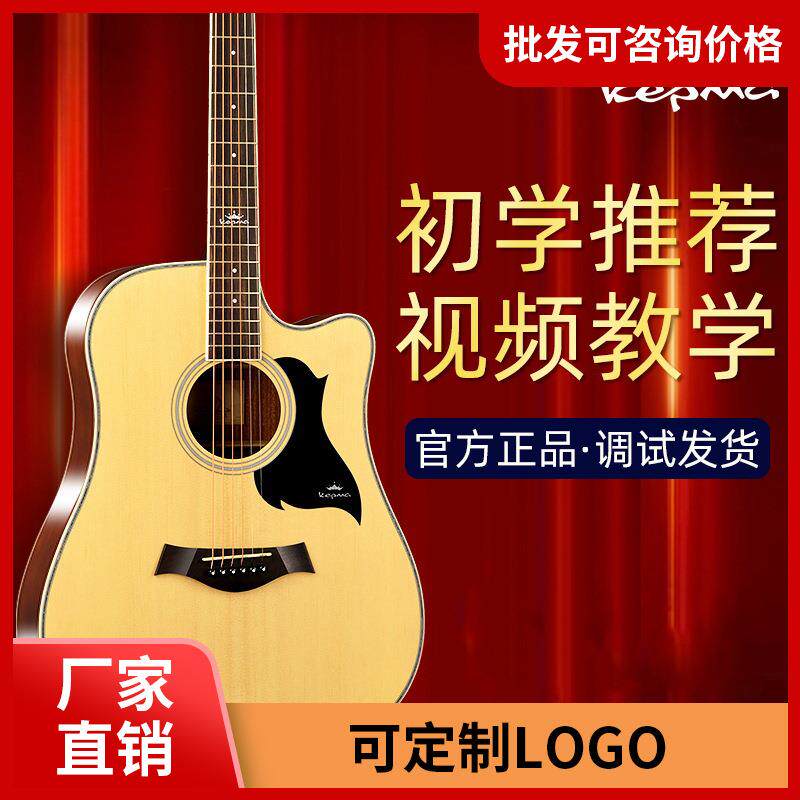 卡马吉他d1c/a1c卡玛民谣木吉他初学者男女学生用入门40/41寸电箱