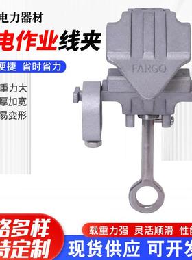 带电作业线夹10kVGA-108系列猴头线夹高压电力安装装卸引流线夹