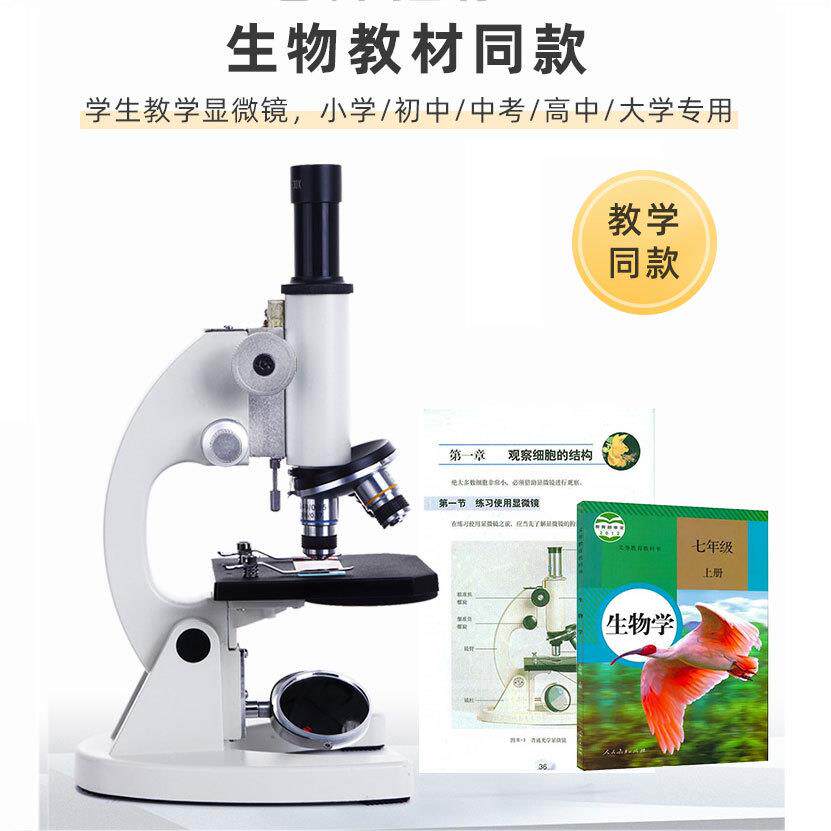 光学显微镜生物儿童科学大高小中学生5000家用电子目镜专业看精子