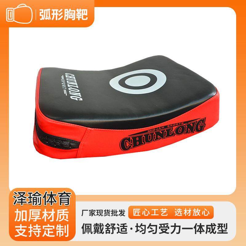 弧形脚靶拳击手靶跆拳道弧形胸靶泰拳拳击加厚PU手靶健身器材