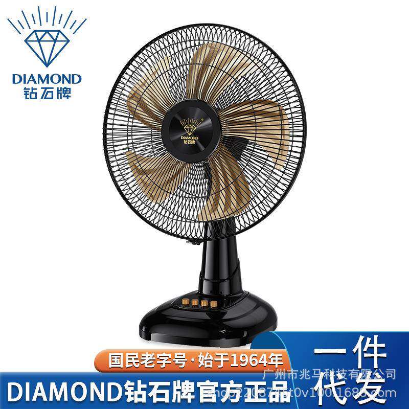 钻石牌台扇电风扇家用台立式桌面办公室宿舍卧室大风力坐地风扇