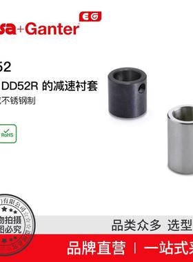 ElesaGanter伊莉莎冈特RB52用于DD52R的减速衬套