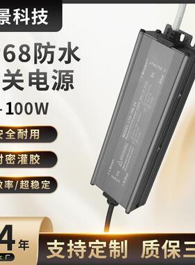 led路灯驱动电源器driver投光灯工矿灯防水变压镇流器50W60W100w