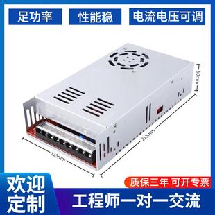 AC220V转DC0 220V500W稳压直流可调开关电源12V36V48V60V110V220V